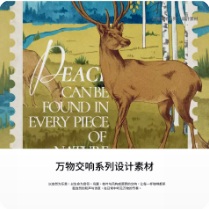 Woodland Peace Illustration Collection